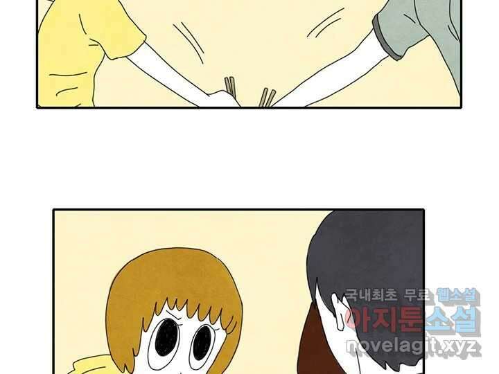 사사롭지만 좋은 날 29화 70