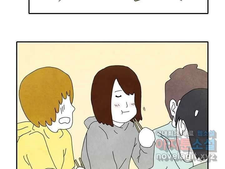 사사롭지만 좋은 날 29화 73