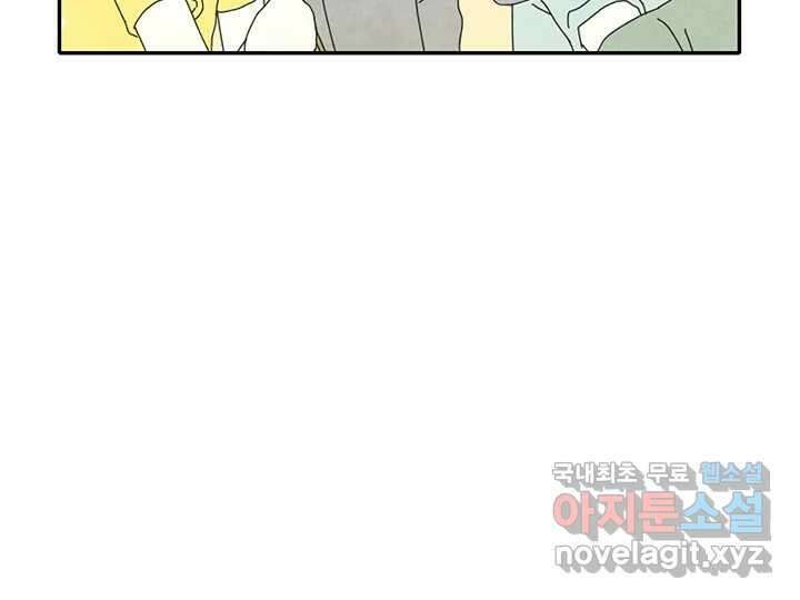 사사롭지만 좋은 날 29화 74