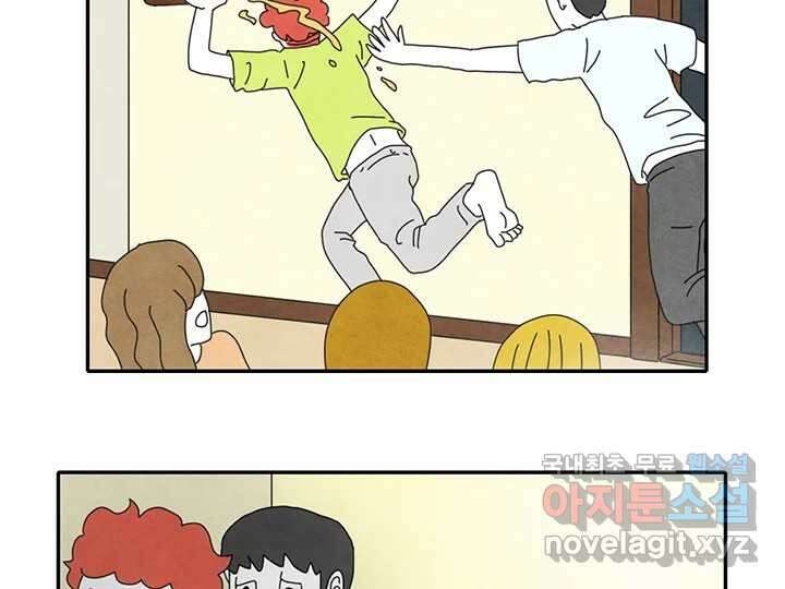 사사롭지만 좋은 날 29화 77