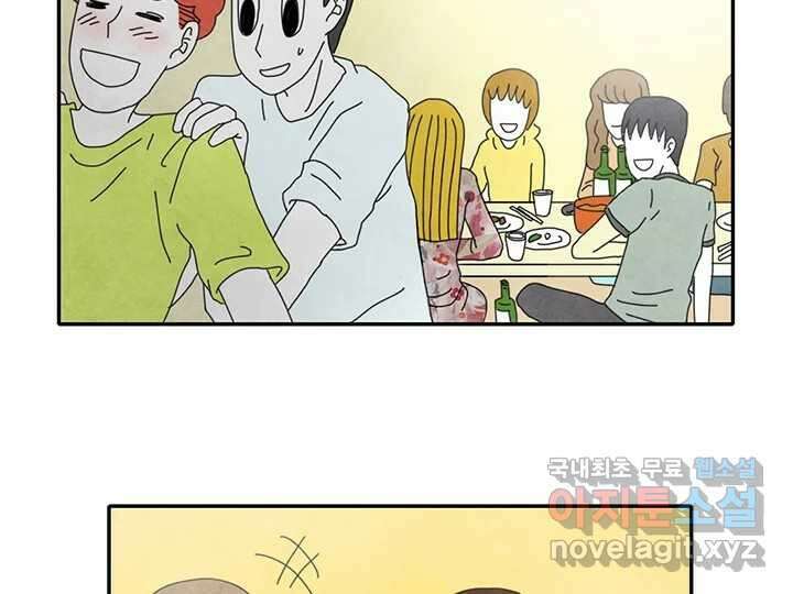 사사롭지만 좋은 날 29화 78