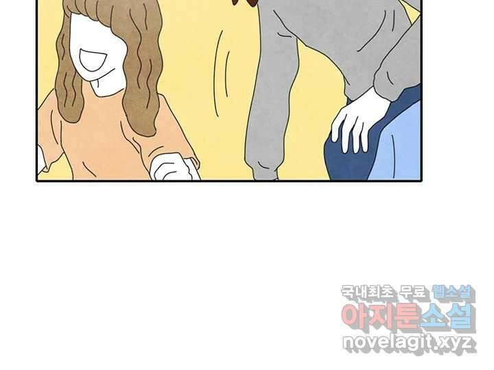사사롭지만 좋은 날 29화 80