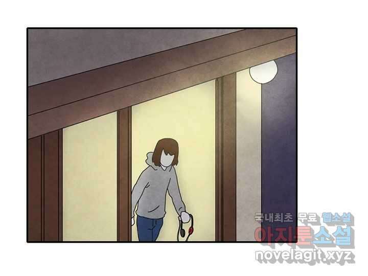 사사롭지만 좋은 날 29화 81