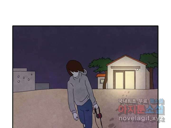 사사롭지만 좋은 날 29화 82