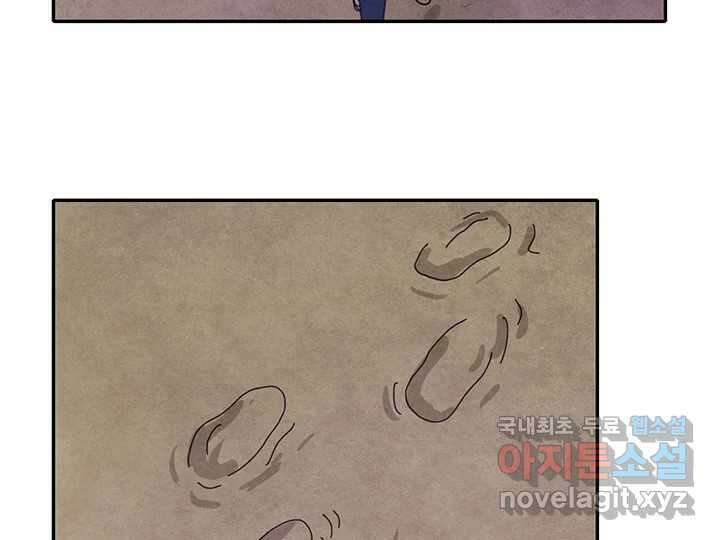 사사롭지만 좋은 날 29화 83