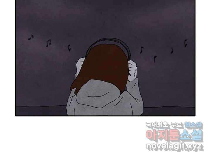 사사롭지만 좋은 날 29화 86