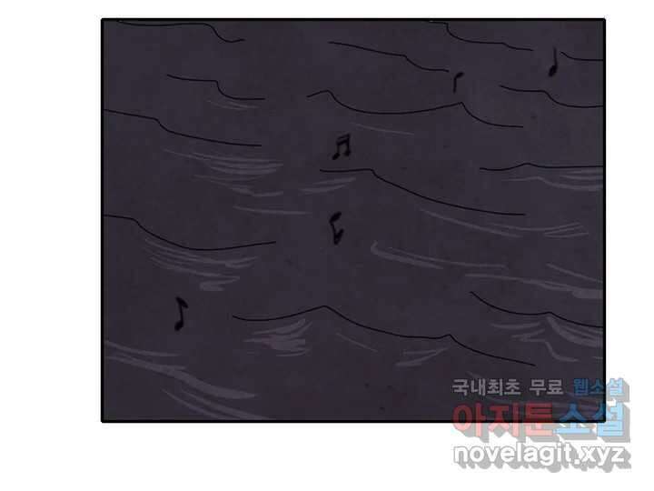 사사롭지만 좋은 날 29화 87