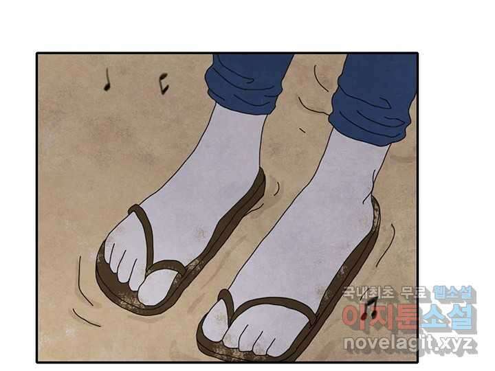 사사롭지만 좋은 날 29화 88