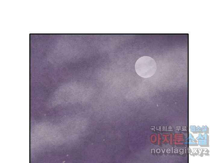 사사롭지만 좋은 날 29화 90