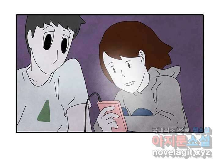 사사롭지만 좋은 날 29화 95