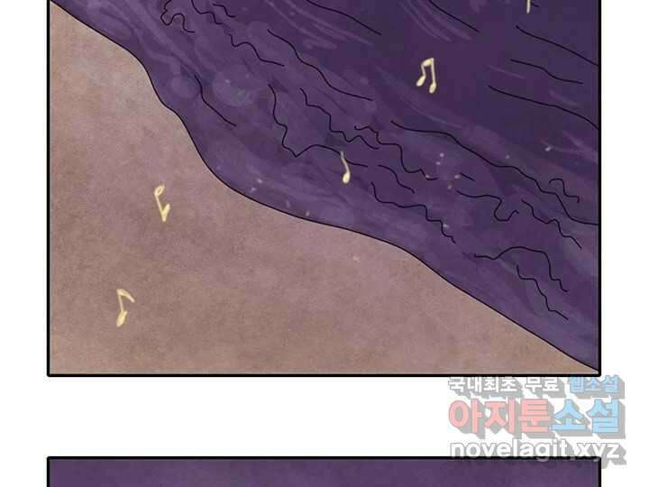 사사롭지만 좋은 날 29화 97