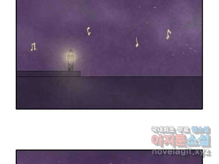사사롭지만 좋은 날 29화 98