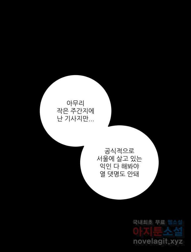 제비가 낮게 날면 16화 비행연습6 1