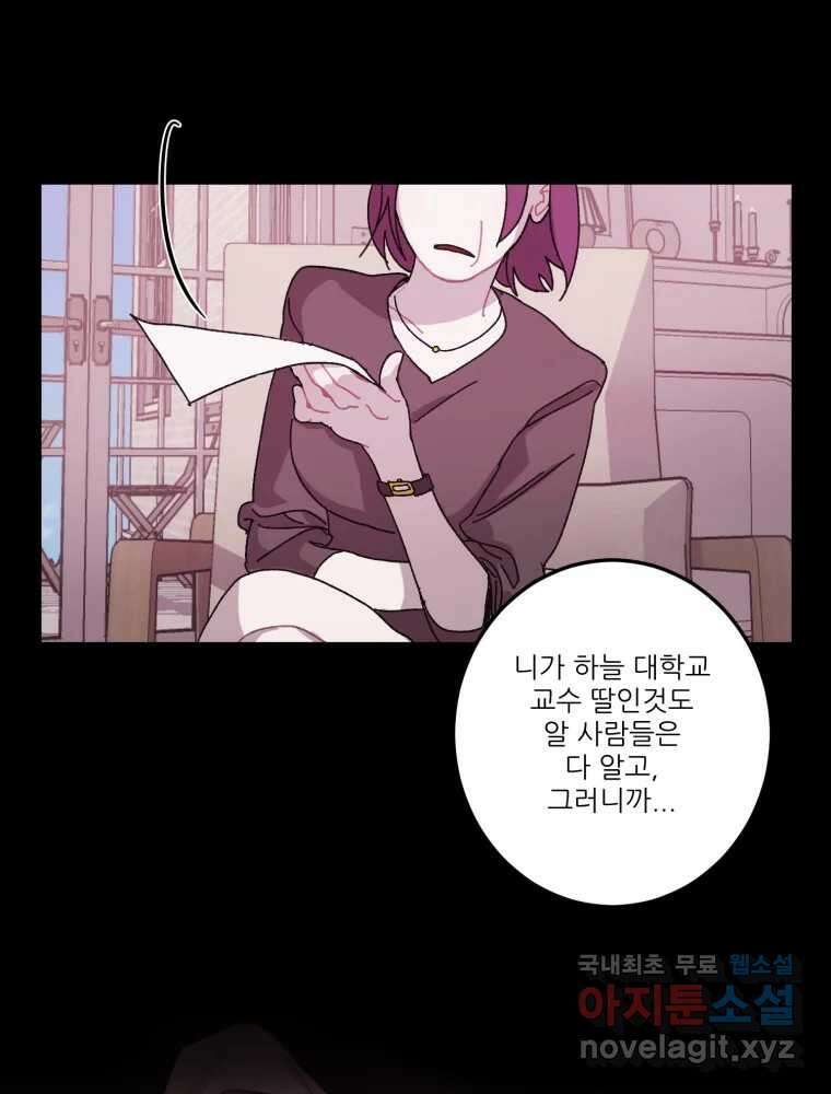 제비가 낮게 날면 16화 비행연습6 2