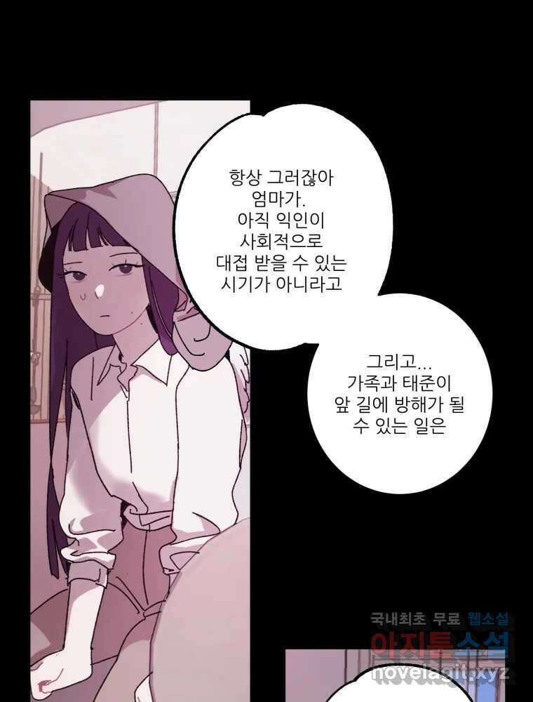 제비가 낮게 날면 16화 비행연습6 4