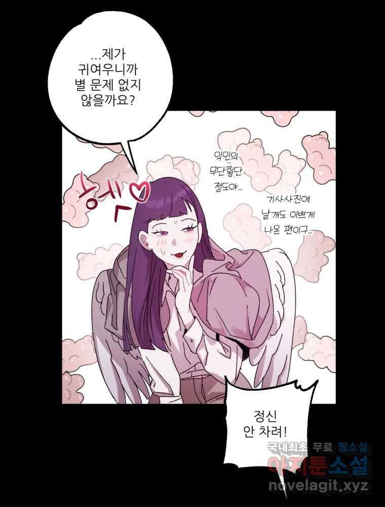 제비가 낮게 날면 16화 비행연습6 6