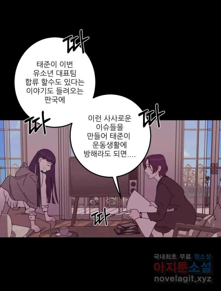 제비가 낮게 날면 16화 비행연습6 7