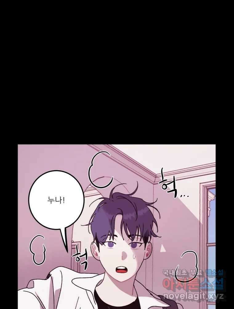 제비가 낮게 날면 16화 비행연습6 9