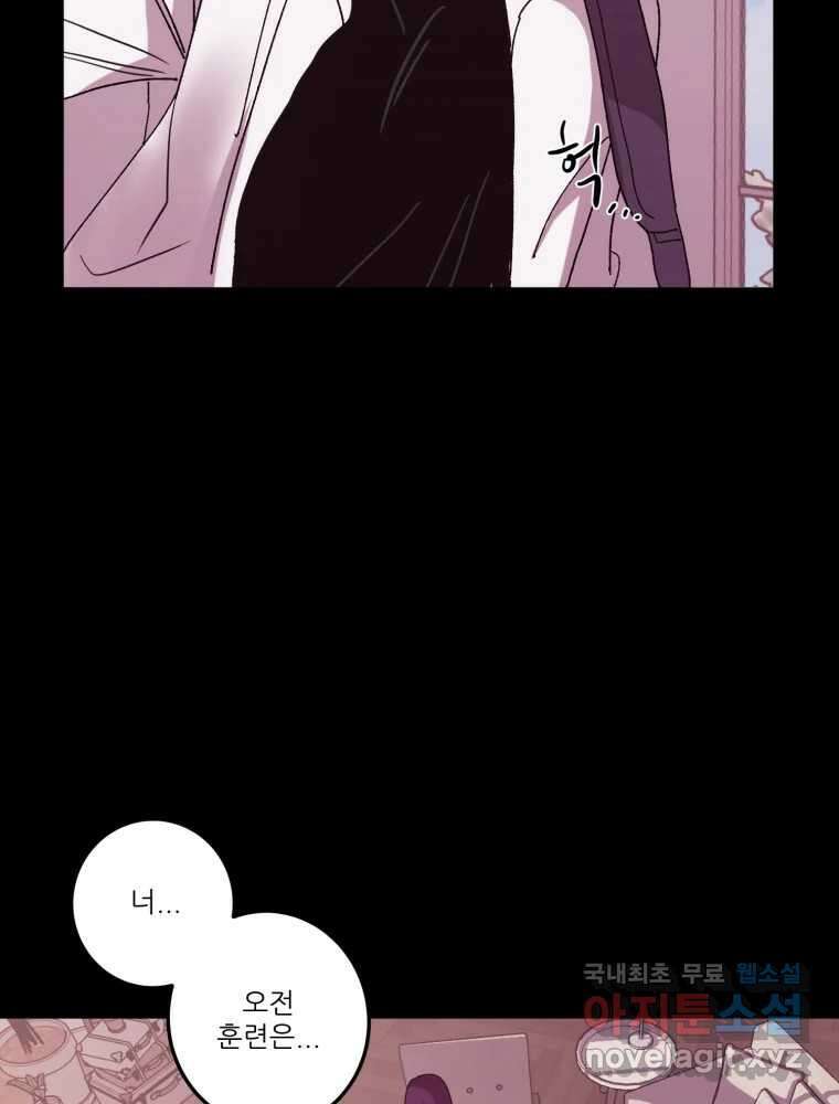 제비가 낮게 날면 16화 비행연습6 10