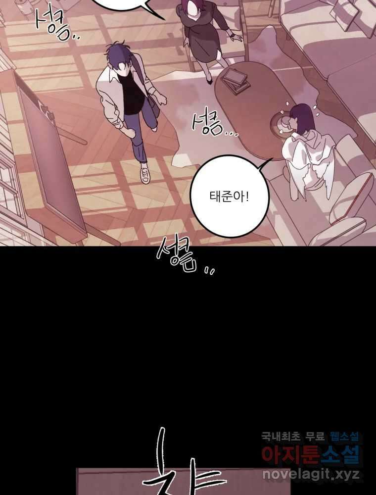 제비가 낮게 날면 16화 비행연습6 11
