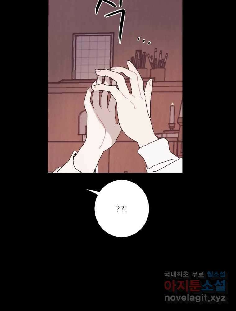 제비가 낮게 날면 16화 비행연습6 12