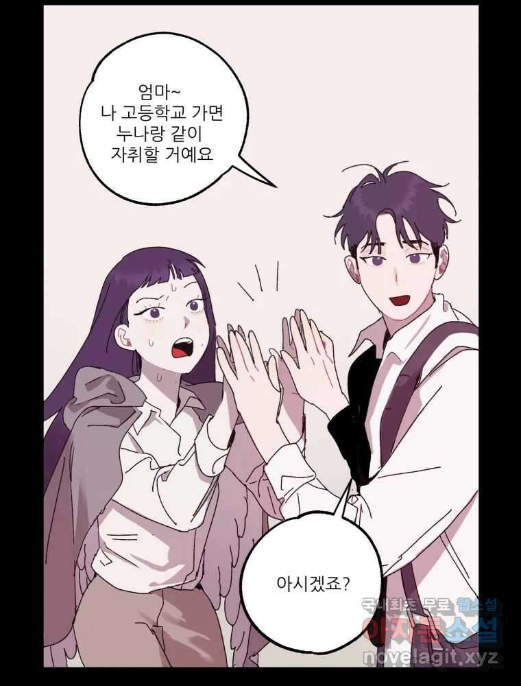 제비가 낮게 날면 16화 비행연습6 13
