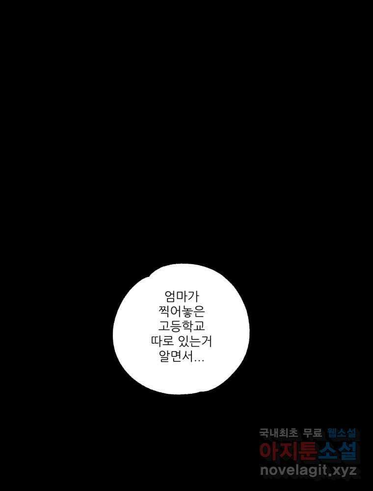 제비가 낮게 날면 16화 비행연습6 15