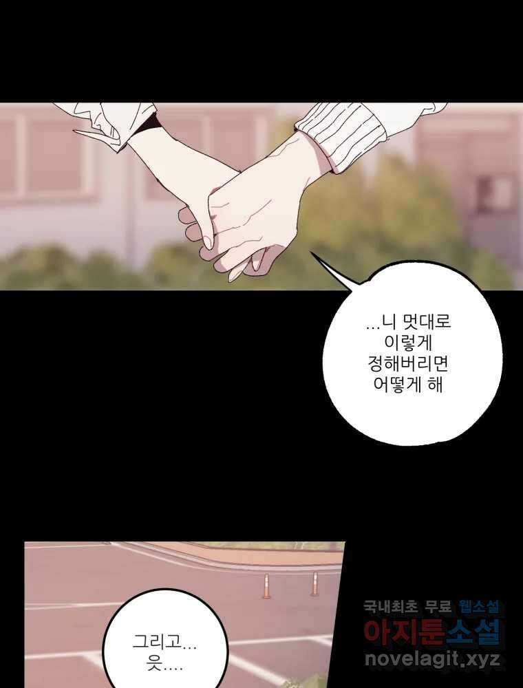 제비가 낮게 날면 16화 비행연습6 16
