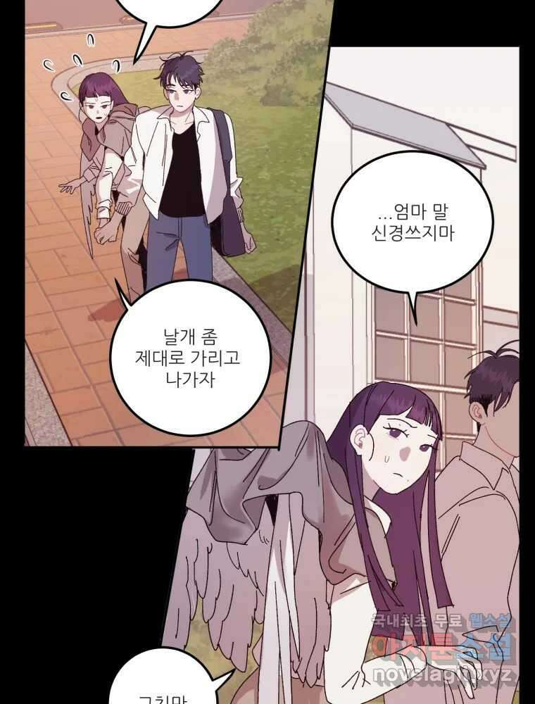 제비가 낮게 날면 16화 비행연습6 17