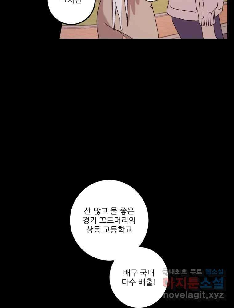 제비가 낮게 날면 16화 비행연습6 18