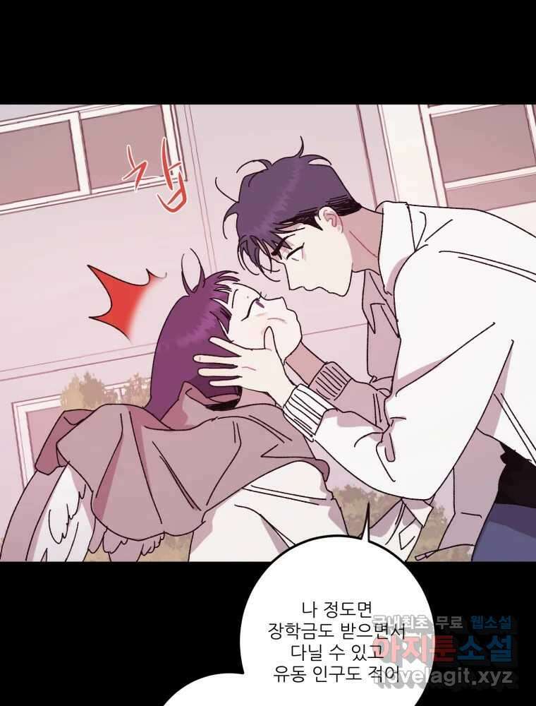 제비가 낮게 날면 16화 비행연습6 19