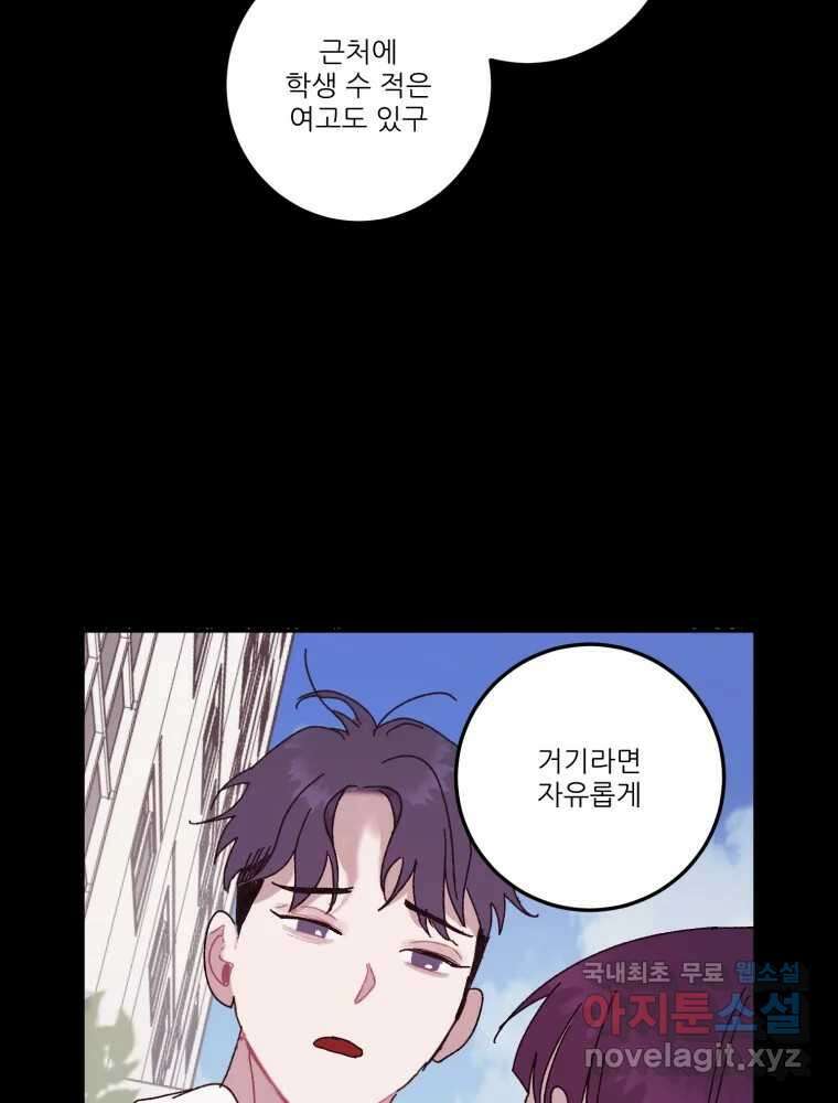 제비가 낮게 날면 16화 비행연습6 20