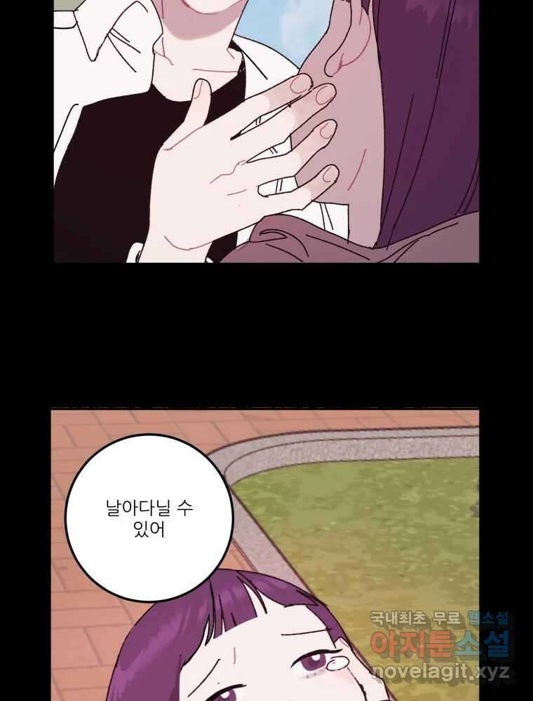 제비가 낮게 날면 16화 비행연습6 21
