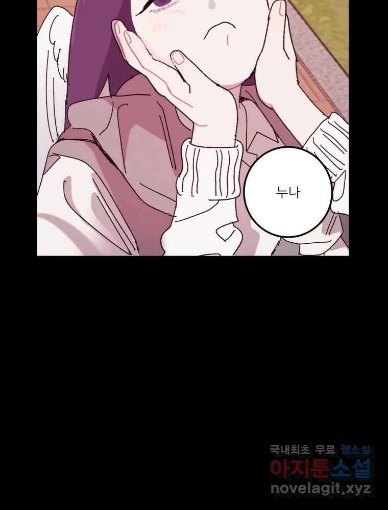 제비가 낮게 날면 16화 비행연습6 22