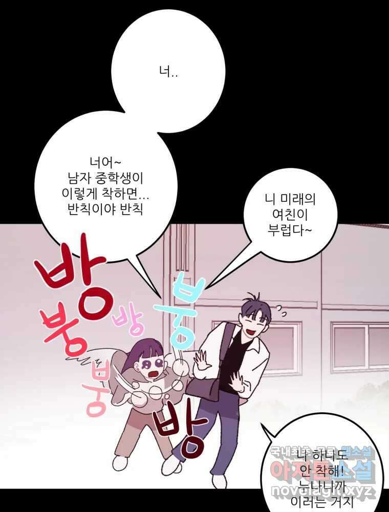 제비가 낮게 날면 16화 비행연습6 23