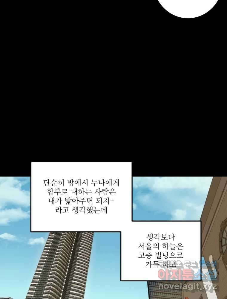 제비가 낮게 날면 16화 비행연습6 24