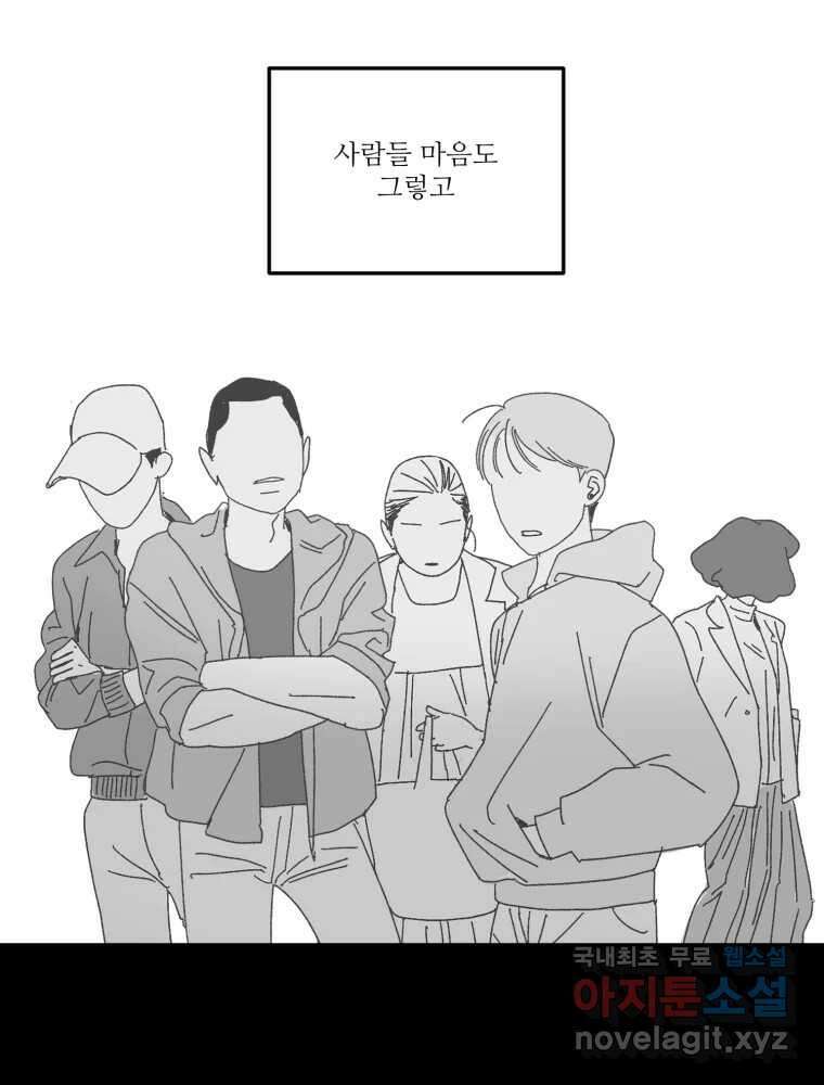 제비가 낮게 날면 16화 비행연습6 26