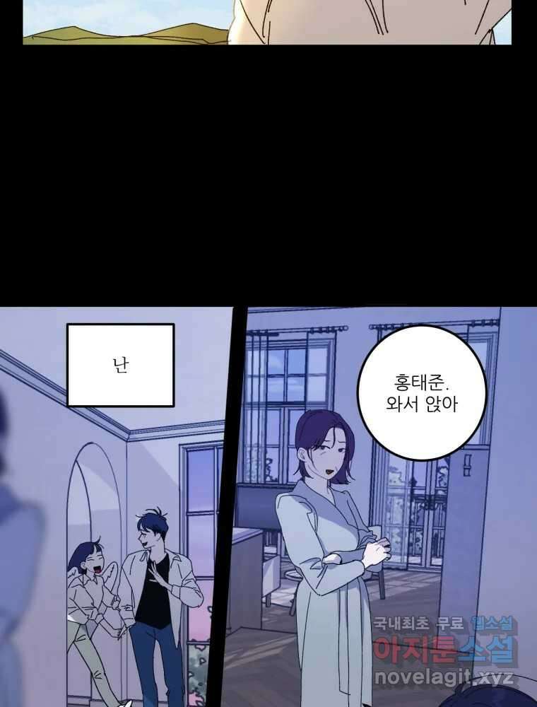 제비가 낮게 날면 16화 비행연습6 28
