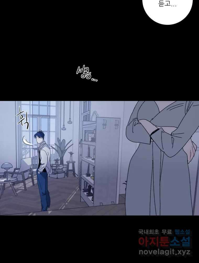 제비가 낮게 날면 16화 비행연습6 30