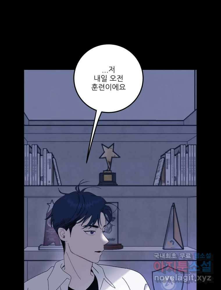 제비가 낮게 날면 16화 비행연습6 31