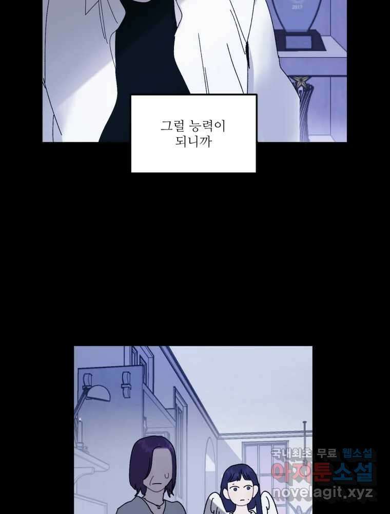 제비가 낮게 날면 16화 비행연습6 32