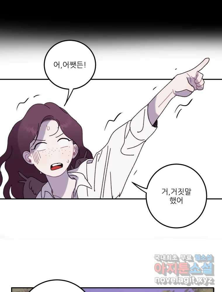 제비가 낮게 날면 16화 비행연습6 34