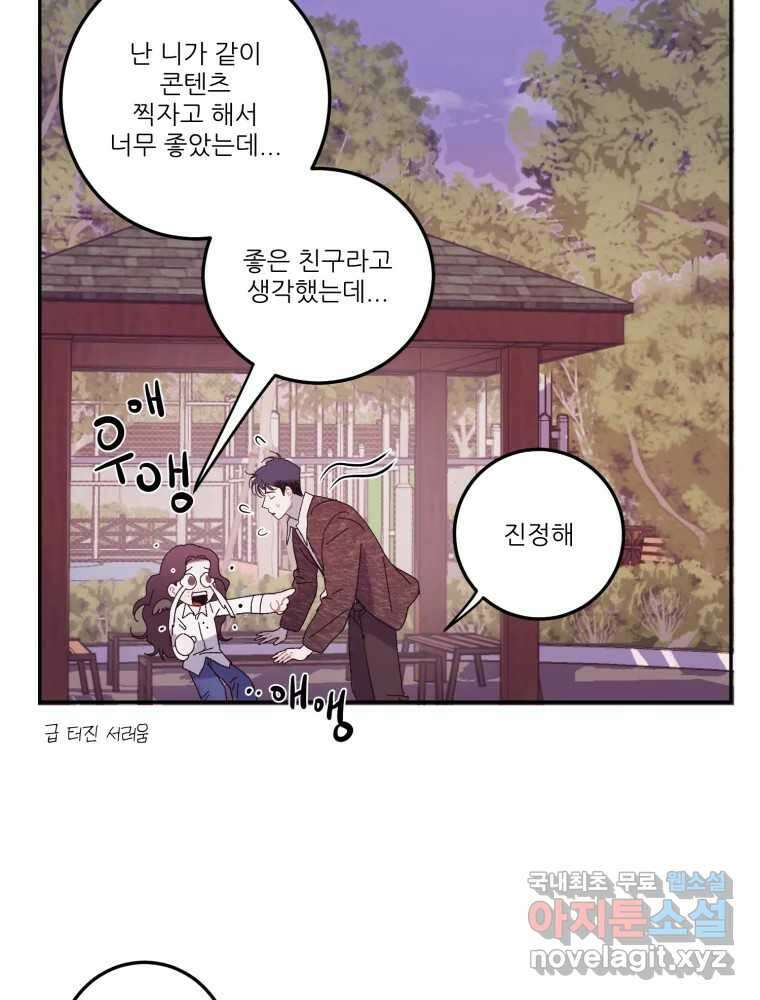 제비가 낮게 날면 16화 비행연습6 35