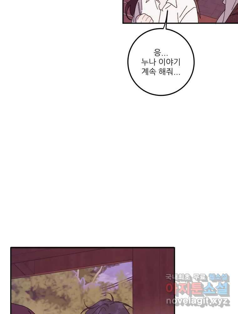 제비가 낮게 날면 16화 비행연습6 37