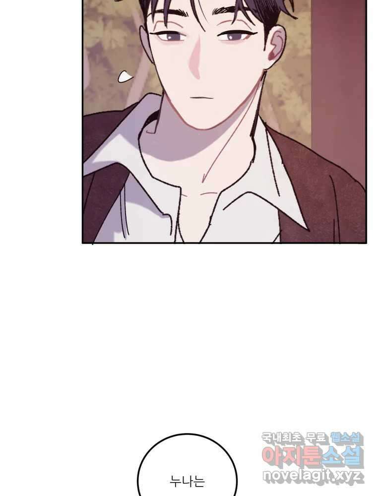 제비가 낮게 날면 16화 비행연습6 39