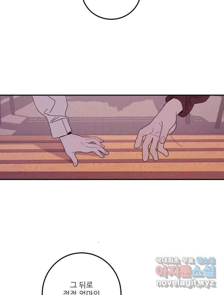 제비가 낮게 날면 16화 비행연습6 40