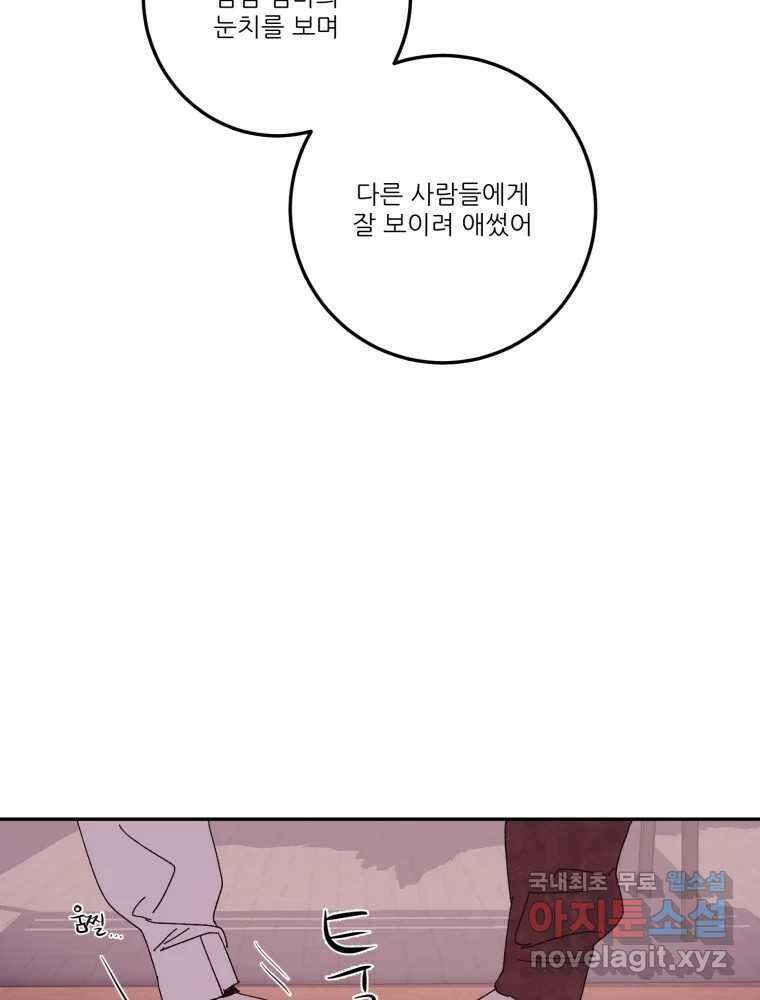 제비가 낮게 날면 16화 비행연습6 41