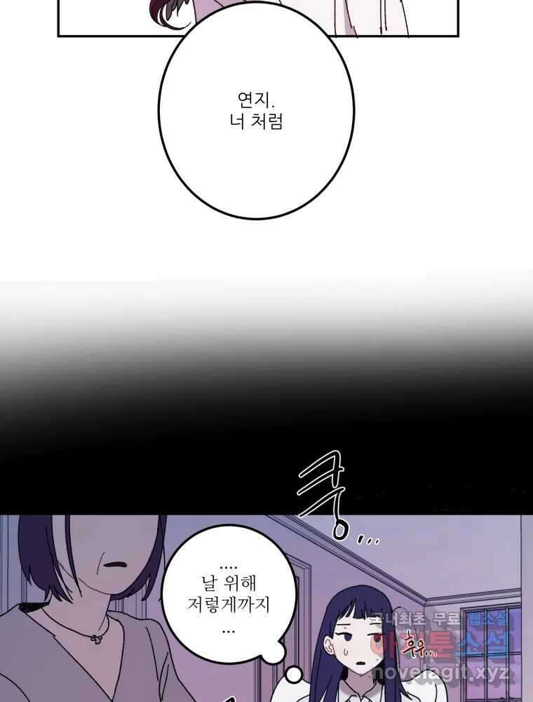 제비가 낮게 날면 16화 비행연습6 43