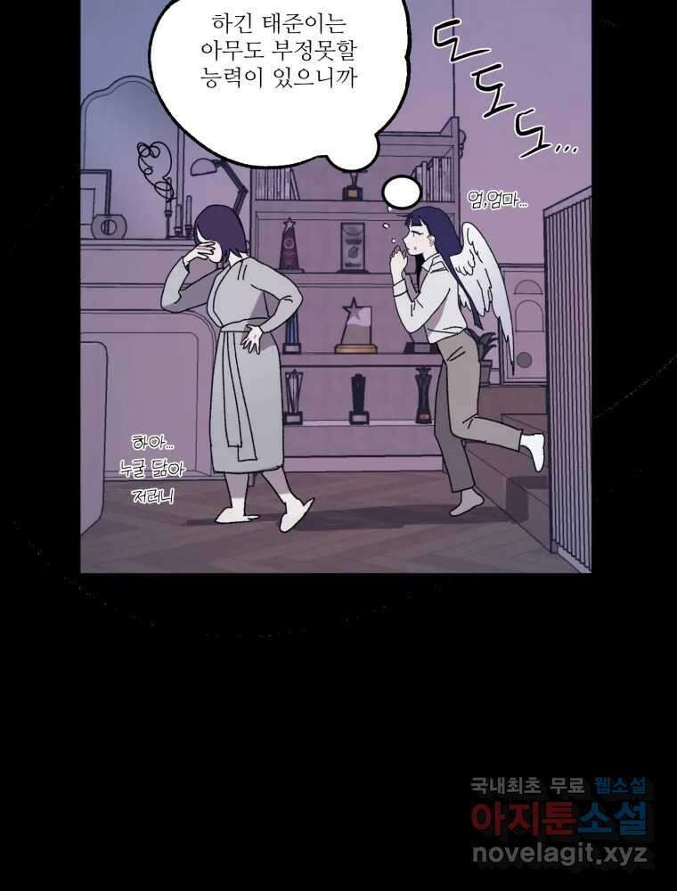 제비가 낮게 날면 16화 비행연습6 45