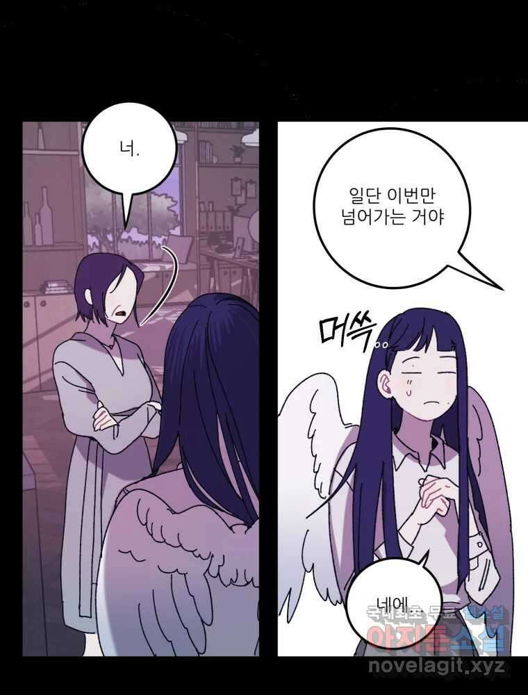 제비가 낮게 날면 16화 비행연습6 46